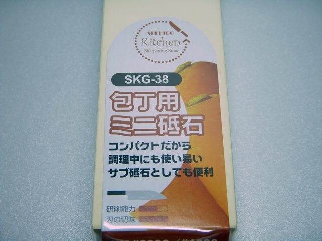 Suehiro Whetstone SKG27